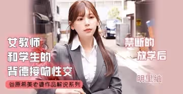 【π解說】不會接吻的學生不是好炮友..