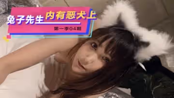 【兔子先生】第1季04期-內有惡犬上部