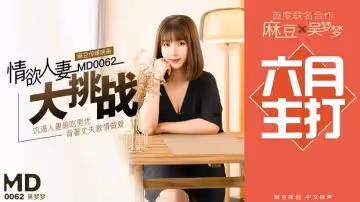 台灣SWAG-超人氣女優吳夢夢主演情慾人妻偷吃男優