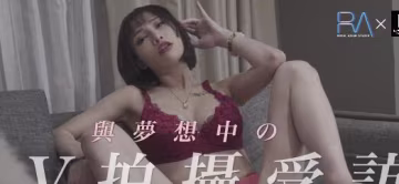 麻豆传原创伙伴皇家华人.AV拍摄受访与梦想中的男优打炮