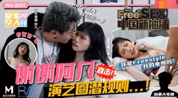 皇家华人之中国新抽插谢谢阿凡-夜夜