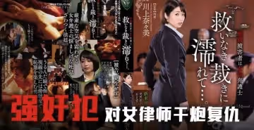解說-強姦案受害人的救贖之路1.