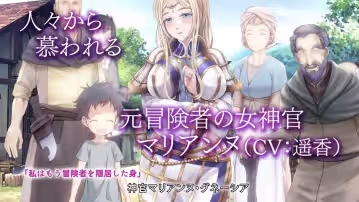 牝墮ち神官種付けゴブリンに穢された聖職者モーションコミッ