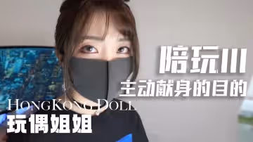 務必戴上耳機_調成中等音量_食用...看完有個好夢_2 玩偶姐姐