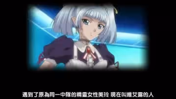 裝甲騎女伊莉絲3