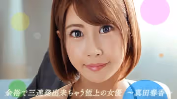 連續三屆買得起的最佳女演員!