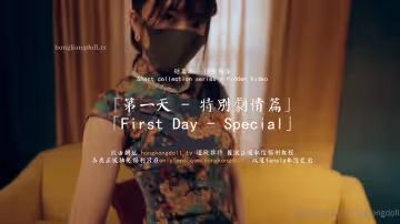 HongKongDoll 玩偶姐姐 - 第1天 特別劇情篇