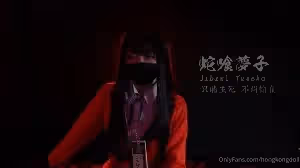 HONGKONGDOLL cosplay系列蛇喰夢子