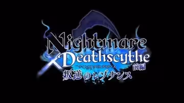 噩夢死神鐮刀1