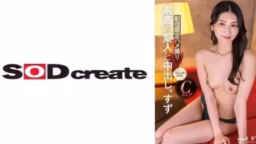 107SDHS-048 容貌，色情，性格，全部S級的高級情人和中出。すず 本莊鈴