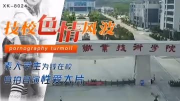 星空傳媒-技校色情風波-劉琴
