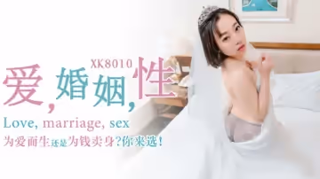 星空傳媒-愛婚姻性-思文