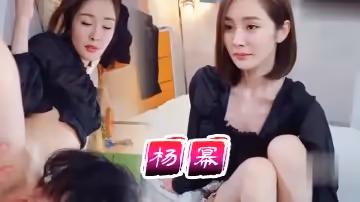 明星淫夢楊冪淫亂誘惑勾引舔腳