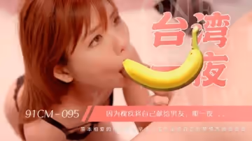 果凍傳媒-為追求出國夢想而拋棄心愛之人