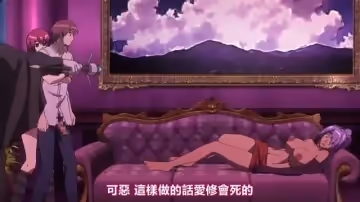 钢铁的魔女安妮洛兹4