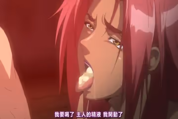 【中文字幕】魔界騎士英格麗德 第4集