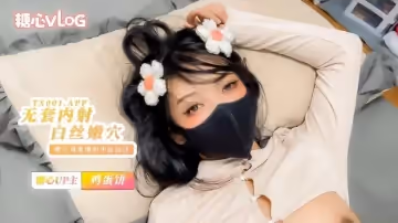 【雞蛋餅】無套內射小花姑娘，白絲大長腿