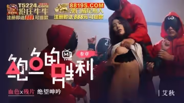 MTVQ12-EP3 鮑魚的勝利 叄章 : 血色x殘片 絕望呻吟