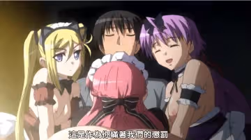 【中文字幕】與三姊妹的共同生活 第3集