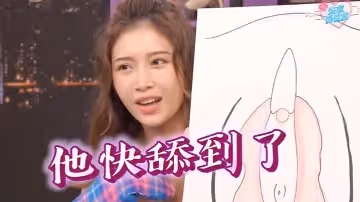 舔逼性愛教學