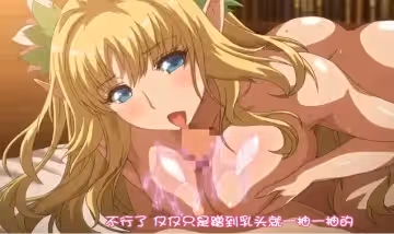 【中文字幕】歡迎來到！浪蕩妖精之林 第2集