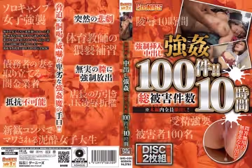 合意挿入中出し性交総件數100件！！10時間-未知演員。
