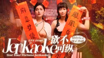 [中文字幕] 欲不可縱-南芊允、賴畇希