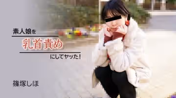 素人妹子玩弄乳頭搞上！!