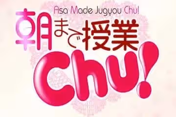 授課到天亮Chu是一部由むにゅう負責作畫秋智負責故事的超級工口女裝後宮偽娘漫畫