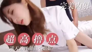 逆天清純顏值小姐姐