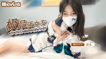【淳兒】內射中出cos芭芭拉騷女友 後入猛插 淫叫連連