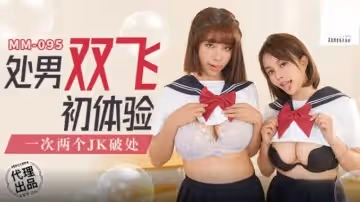 吳夢夢處男雙飛體驗_一次兩個JK破處