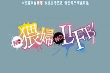 所有已婚女人都喜歡NTR