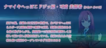 雙胞胎姐妹的蔑視