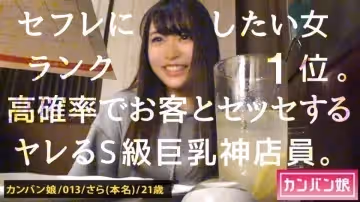 300MIUM582 【ヤリたい店員No. 1】×【天然ゆるふわ尻軽キャラ】×【エロい要求を斷れず店內で全裸フェラ】×【天然Eカッププリプリ桃尻スラッと美腳】(※店長の目を盜んでの店內全裸フェラ電マ攻めはシリーズ史上最高のシチュエーション)：カンバン娘 013..