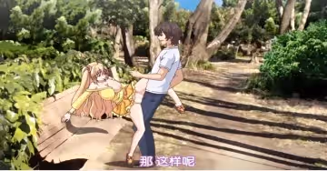 【中文字幕】和哥哥戶外野戰射精