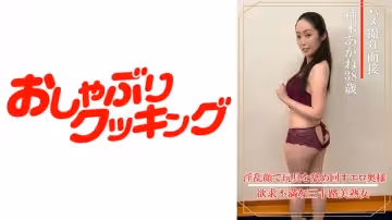 404DHT-0899 ハメ撮り面接 柚木あかね(三十八歳)
