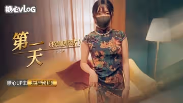 第1天特別劇情片 玩偶姐姐