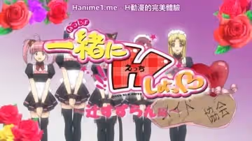 一緒にHしよっ辻すずらん編中文字幕