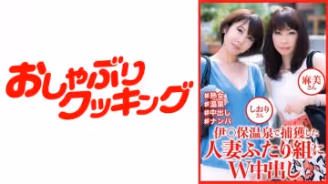404DHT-0810 伊○保溫泉で捕獲した人妻ふたり組にW中出し しおりさん 麻美さん