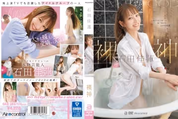 OAE-266 裸神