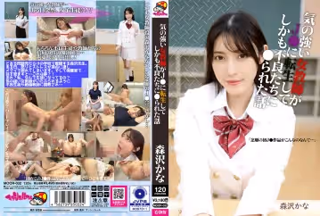 MOOR-032 気の強い女教師がJ●に転生してしかも不良たちに●られた話