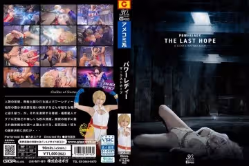 SPSD-43 POWER LADY ～THE LAST HOPE～