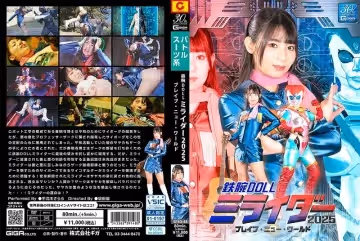 SPSD-48 鉄腕DOLLミライダー2025
