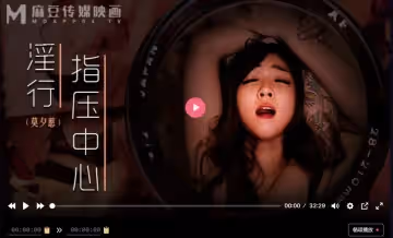 MDWP0030 淫行指壓中心 拋棄閨蜜的私人按摩