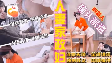 CUS-2252 大象傳媒管家短裙的誘惑