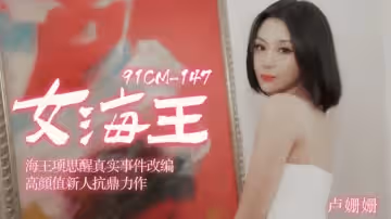 【果冻】女海王海王项思醒真实事件改编高颜值新人抗鼎力作-卢珊珊。