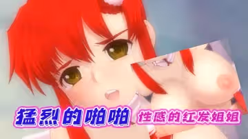 【中文字幕】性感的紅髮姐姐進行猛烈的啪啪