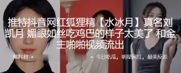 抖音網紅媚眼吃雞巴的樣子太美了和金主啪啪流出