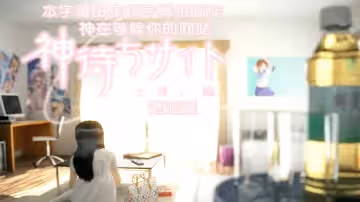 【神在等候你的網站】邂逅篇